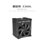 2UUL MINI COOLING FAN