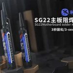 MIJING SG22 Motherborad solder Mask nano – oil