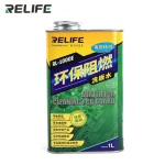 RELIFE RL-1000E WATER FOR PCB CLEANING