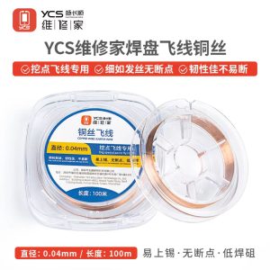 YCS 0.04mm Motherboard PCB Soldering Copper Jumper Wire - 100M
