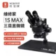 YCS 1S MAX HD Trinocular Microscope with Extra Large Base 7-45 Zoom10X/20 high eyepoint wide angle eyepiece YCS Microscope Tools
